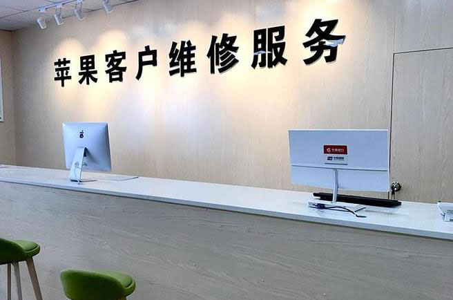 成都锦江区苹果维修服务网点